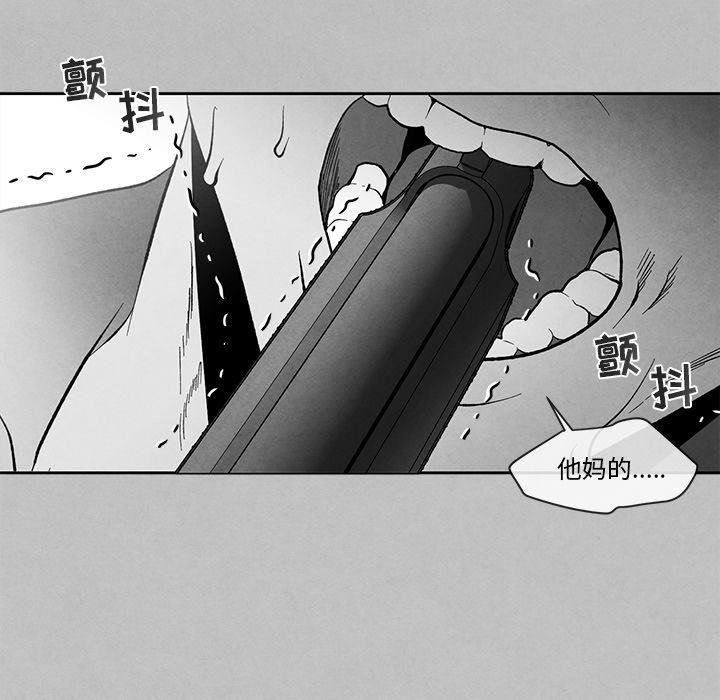 猛一点的污漫画图片韩漫全集-第28话无删减无遮挡章节图片 