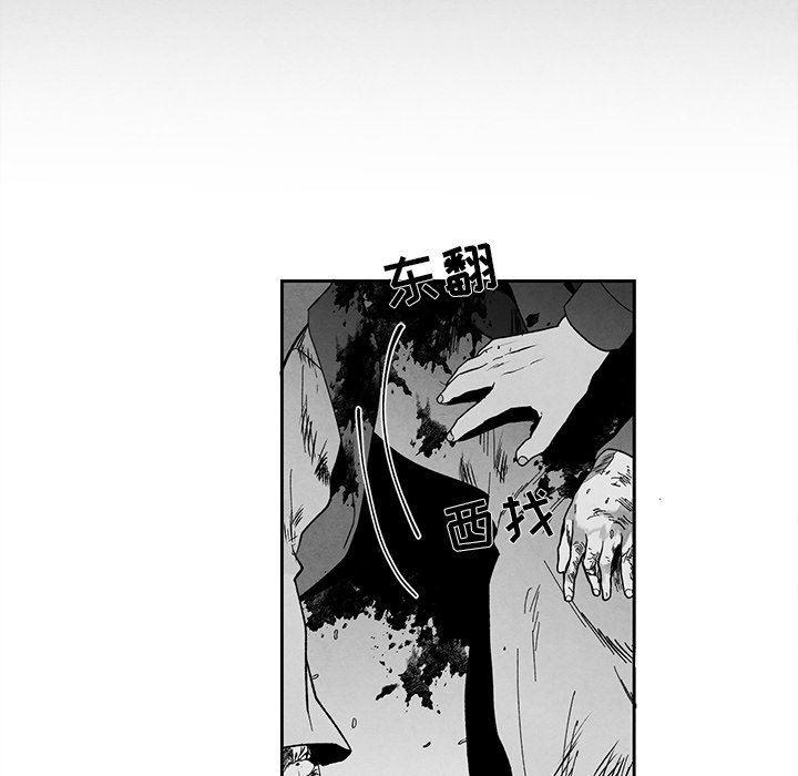 猛一点的污漫画图片韩漫全集-第28话无删减无遮挡章节图片 