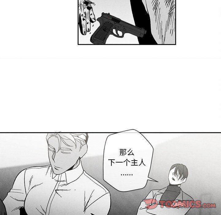 猛一点的污漫画图片韩漫全集-第28话无删减无遮挡章节图片 