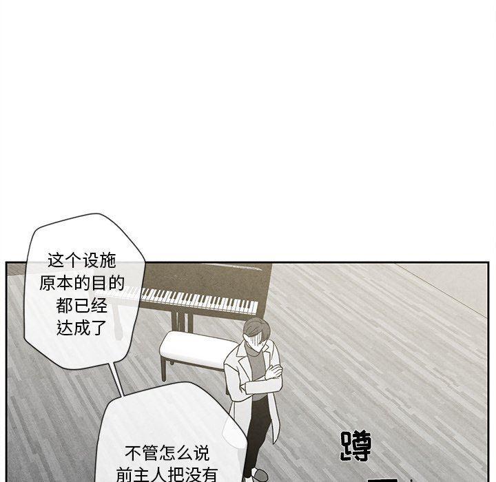 猛一点的污漫画图片韩漫全集-第28话无删减无遮挡章节图片 