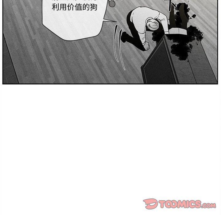 猛一点的污漫画图片韩漫全集-第28话无删减无遮挡章节图片 