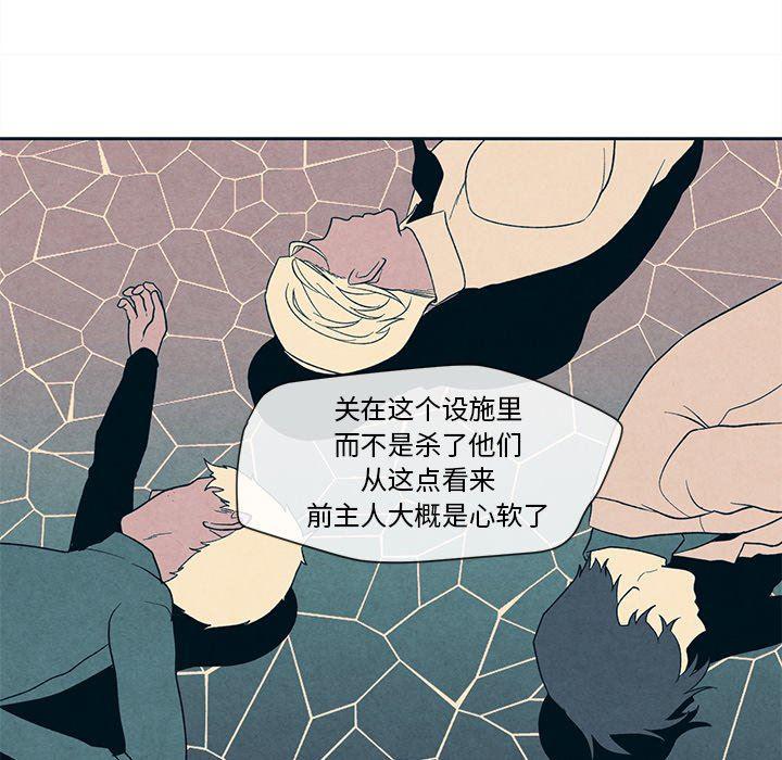猛一点的污漫画图片韩漫全集-第28话无删减无遮挡章节图片 