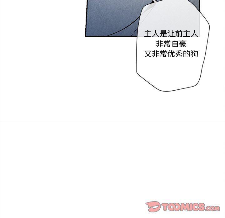 猛一点的污漫画图片韩漫全集-第28话无删减无遮挡章节图片 