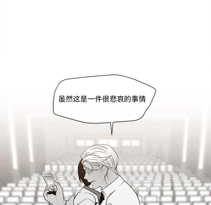 猛一点的污漫画图片韩漫全集-第28话无删减无遮挡章节图片 