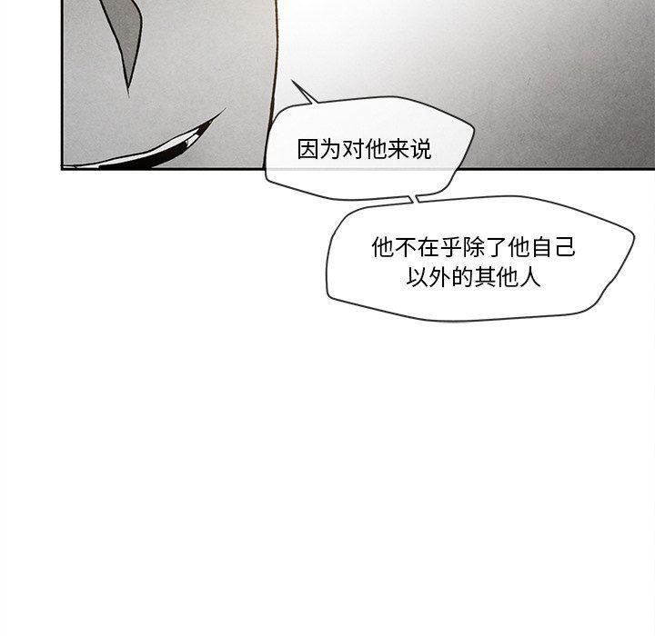猛一点的污漫画图片韩漫全集-第28话无删减无遮挡章节图片 