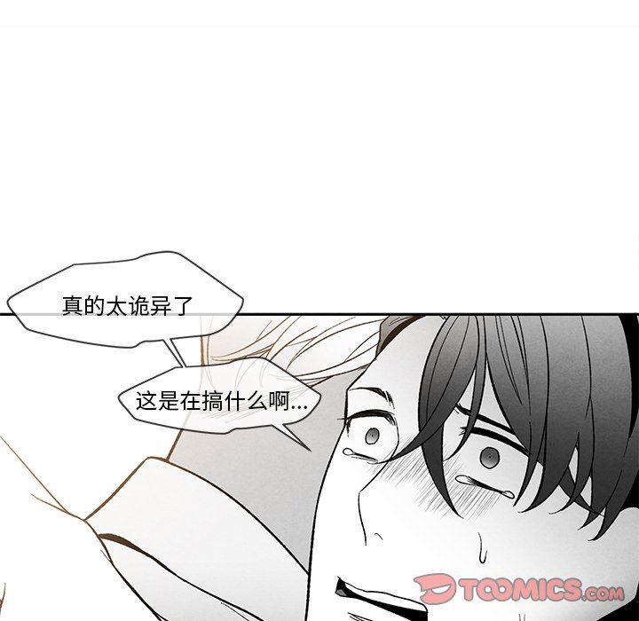 猛一点的污漫画图片韩漫全集-第28话无删减无遮挡章节图片 