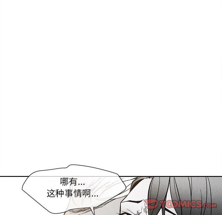 猛一点的污漫画图片韩漫全集-第28话无删减无遮挡章节图片 