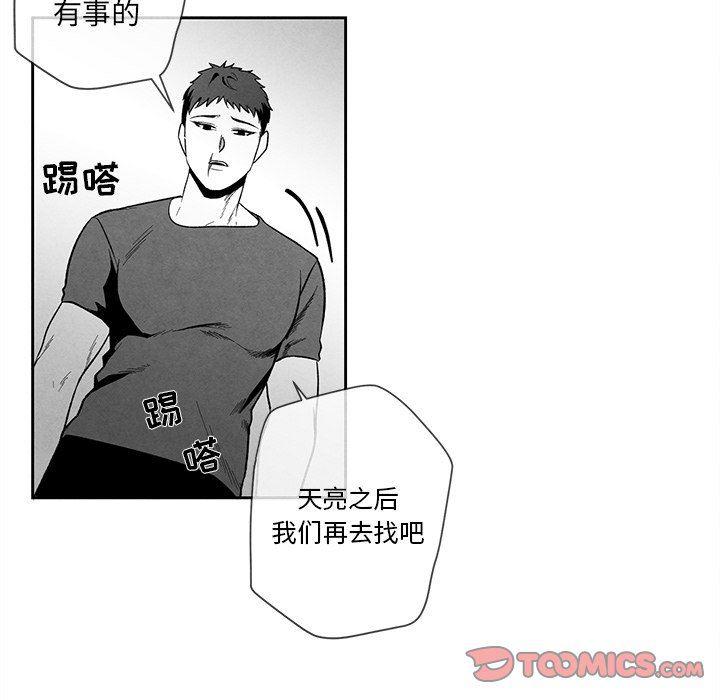 猛一点的污漫画图片韩漫全集-第28话无删减无遮挡章节图片 