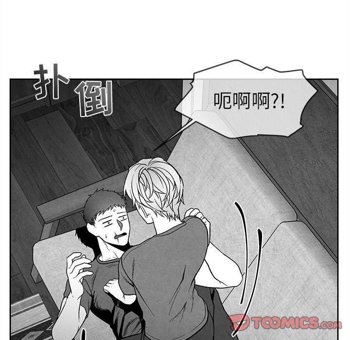 猛一点的污漫画图片韩漫全集-第28话无删减无遮挡章节图片 