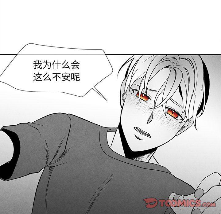 猛一点的污漫画图片韩漫全集-第28话无删减无遮挡章节图片 
