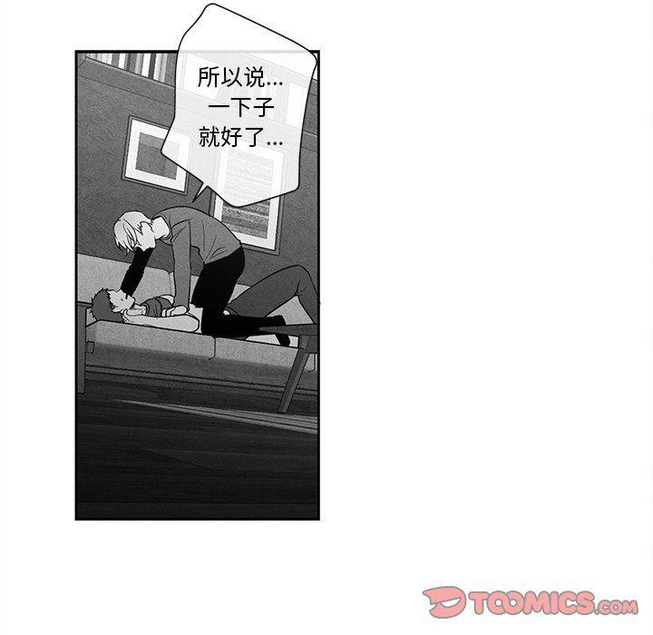猛一点的污漫画图片韩漫全集-第28话无删减无遮挡章节图片 