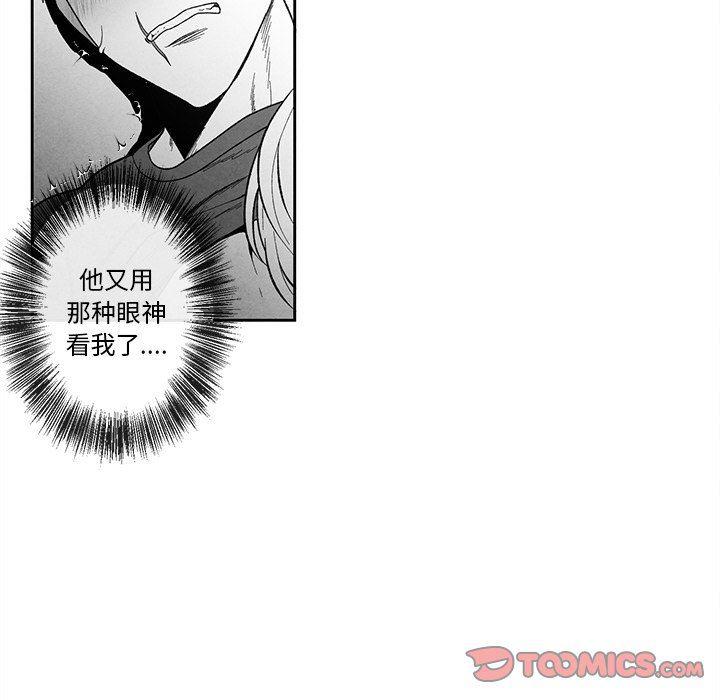 猛一点的污漫画图片韩漫全集-第28话无删减无遮挡章节图片 