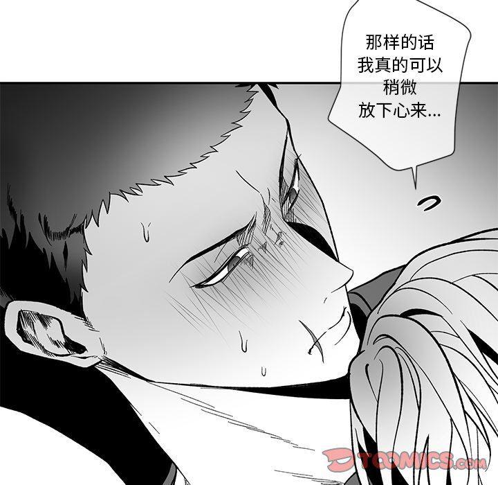 猛一点的污漫画图片韩漫全集-第28话无删减无遮挡章节图片 