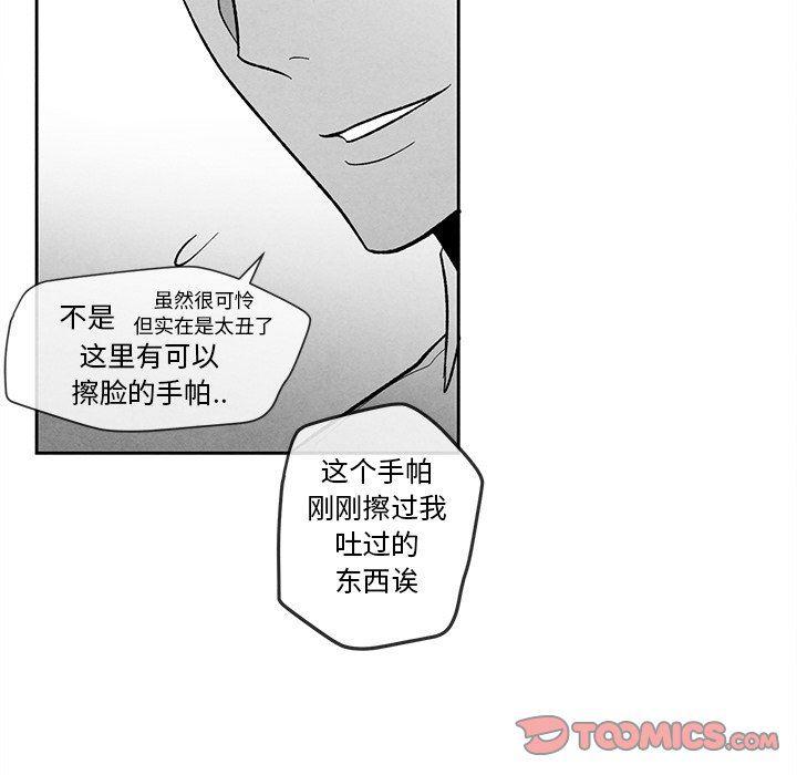 猛一点的污漫画图片韩漫全集-第29话无删减无遮挡章节图片 