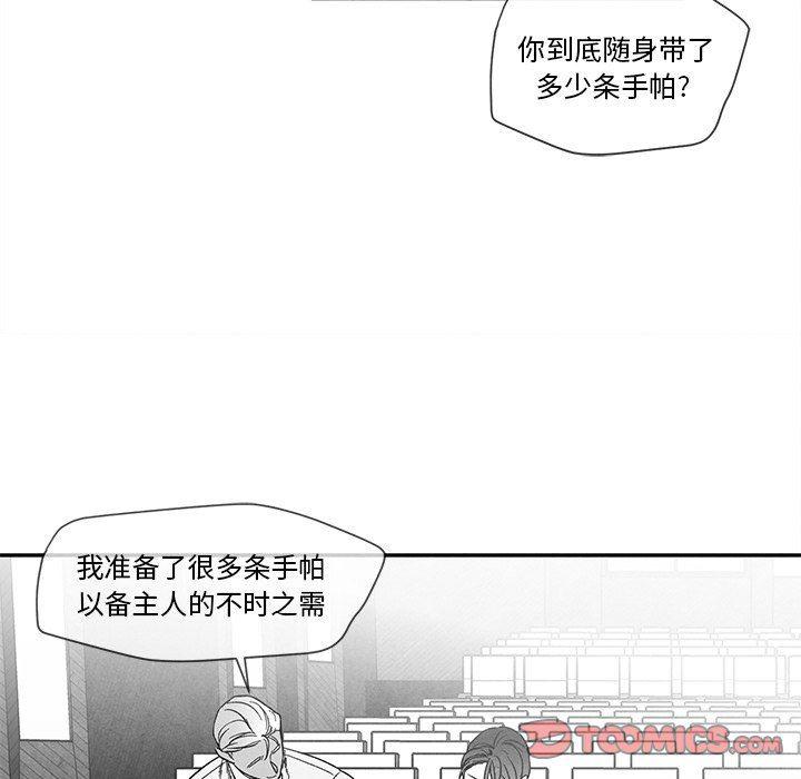 猛一点的污漫画图片韩漫全集-第29话无删减无遮挡章节图片 