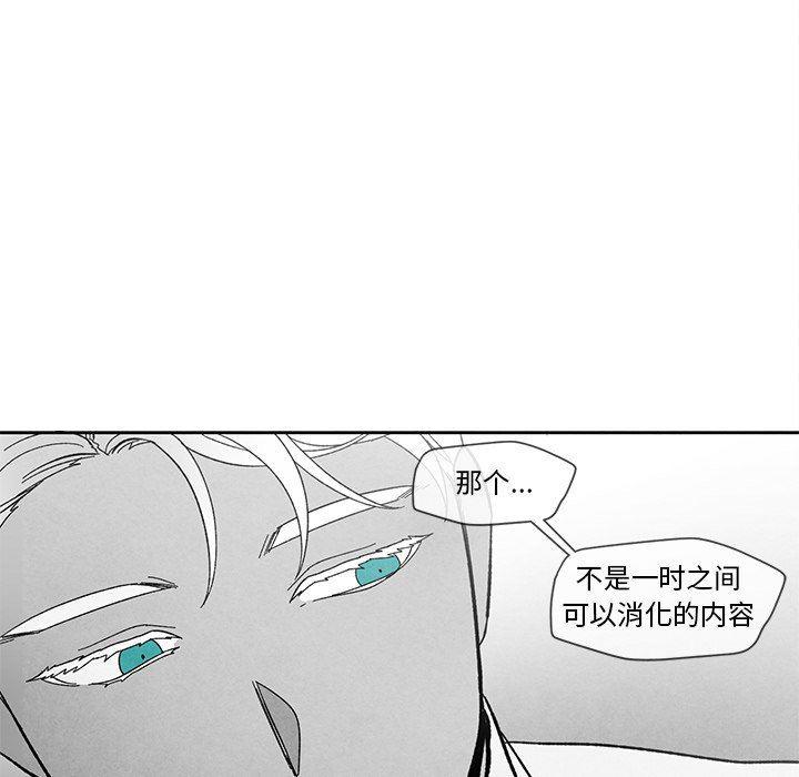 猛一点的污漫画图片韩漫全集-第29话无删减无遮挡章节图片 