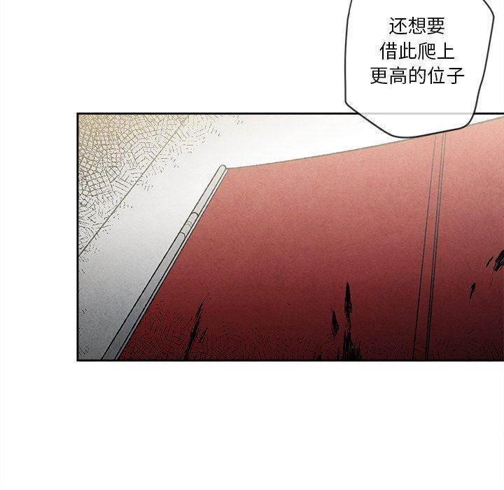 猛一点的污漫画图片韩漫全集-第29话无删减无遮挡章节图片 