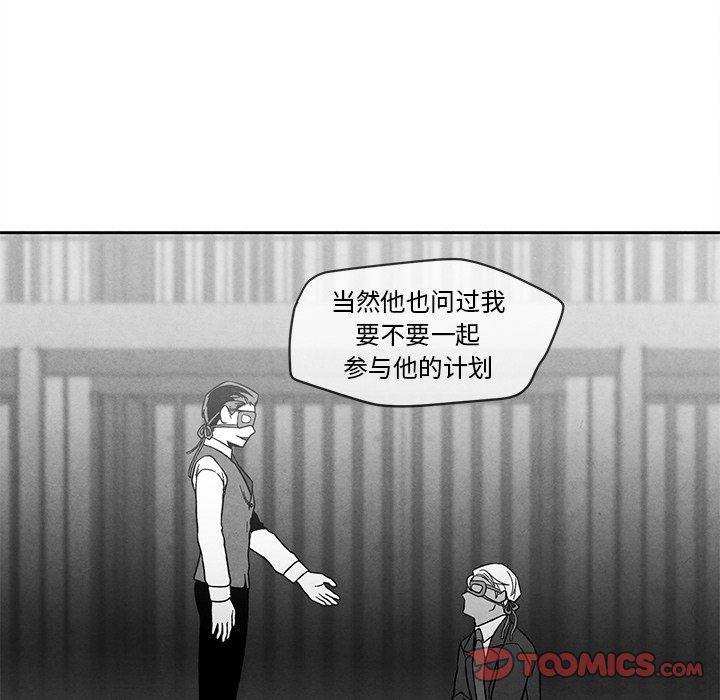 猛一点的污漫画图片韩漫全集-第29话无删减无遮挡章节图片 