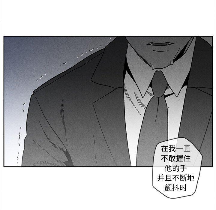 猛一点的污漫画图片韩漫全集-第29话无删减无遮挡章节图片 
