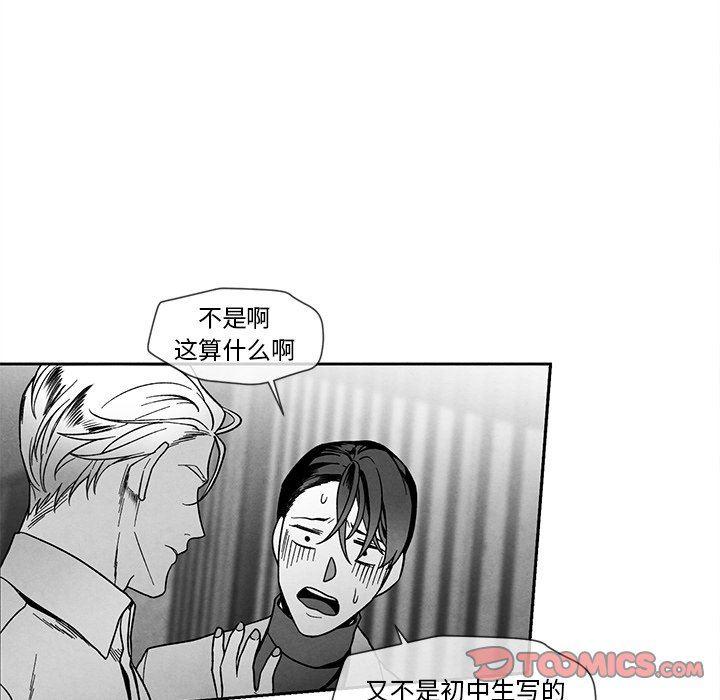 猛一点的污漫画图片韩漫全集-第29话无删减无遮挡章节图片 
