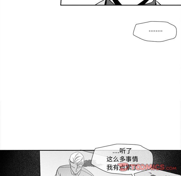 猛一点的污漫画图片韩漫全集-第29话无删减无遮挡章节图片 
