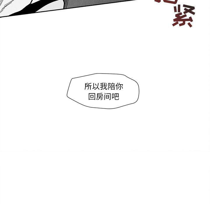 猛一点的污漫画图片韩漫全集-第29话无删减无遮挡章节图片 
