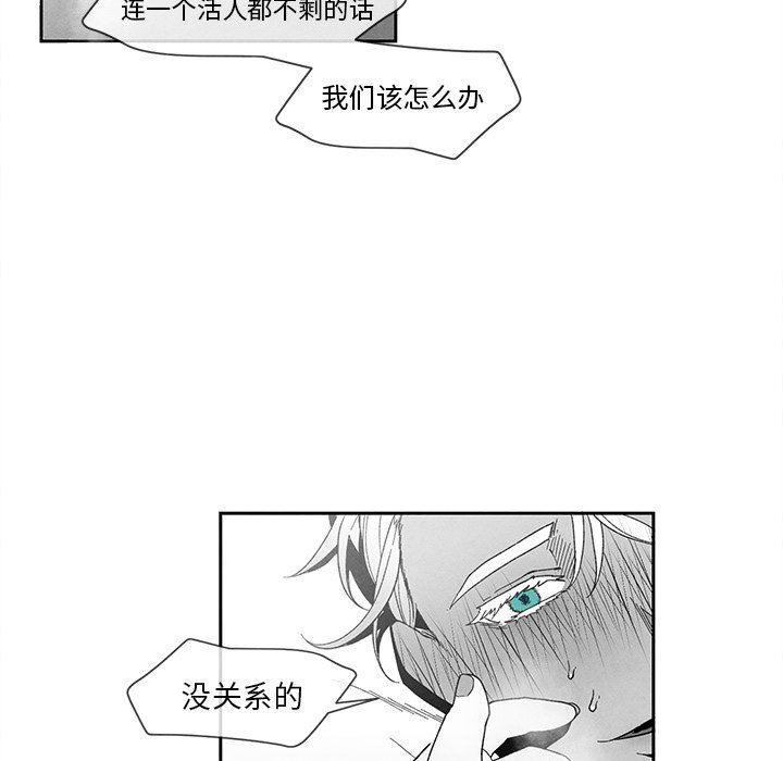 猛一点的污漫画图片韩漫全集-第29话无删减无遮挡章节图片 