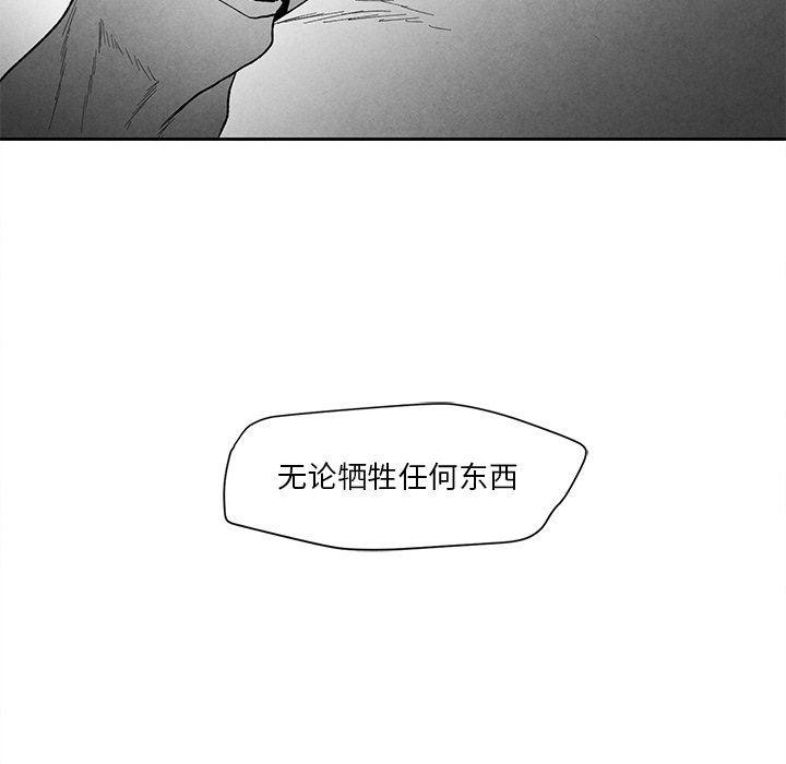猛一点的污漫画图片韩漫全集-第29话无删减无遮挡章节图片 