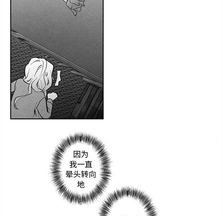 猛一点的污漫画图片韩漫全集-第29话无删减无遮挡章节图片 