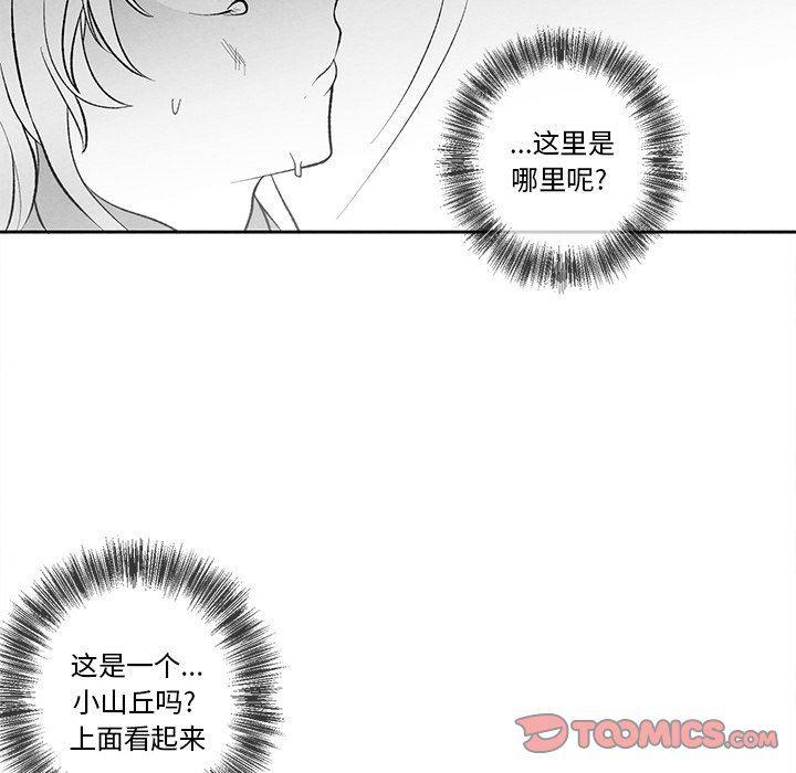 猛一点的污漫画图片韩漫全集-第29话无删减无遮挡章节图片 