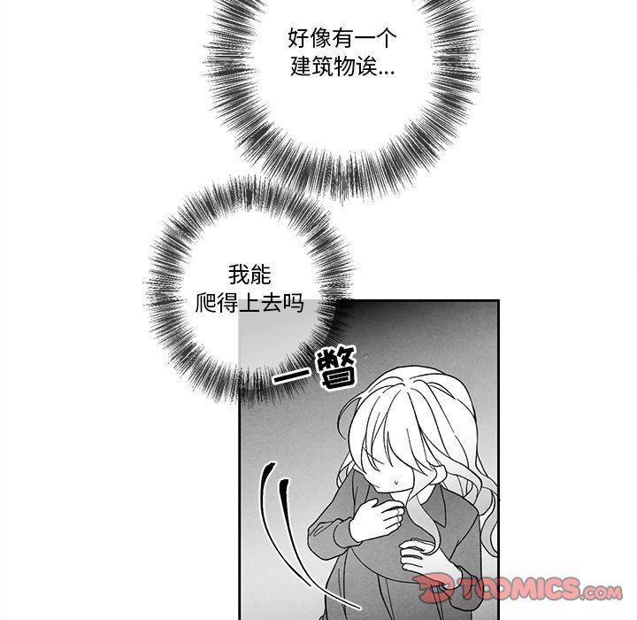 猛一点的污漫画图片韩漫全集-第29话无删减无遮挡章节图片 