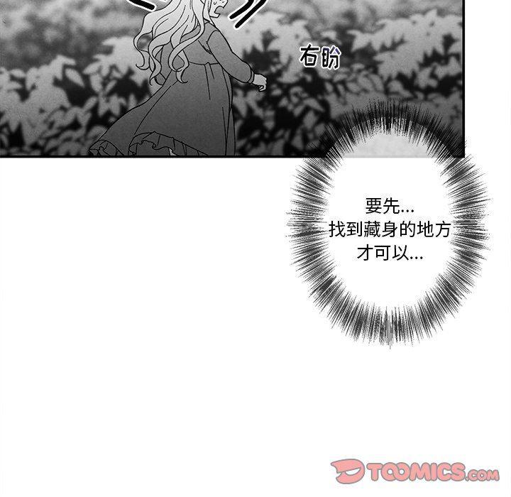猛一点的污漫画图片韩漫全集-第29话无删减无遮挡章节图片 
