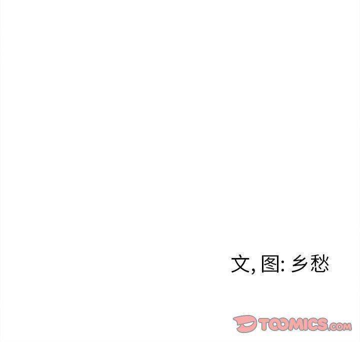 猛一点的污漫画图片韩漫全集-第29话无删减无遮挡章节图片 