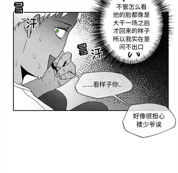 猛一点的污漫画图片韩漫全集-第30话无删减无遮挡章节图片 