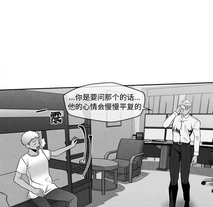 猛一点的污漫画图片韩漫全集-第30话无删减无遮挡章节图片 