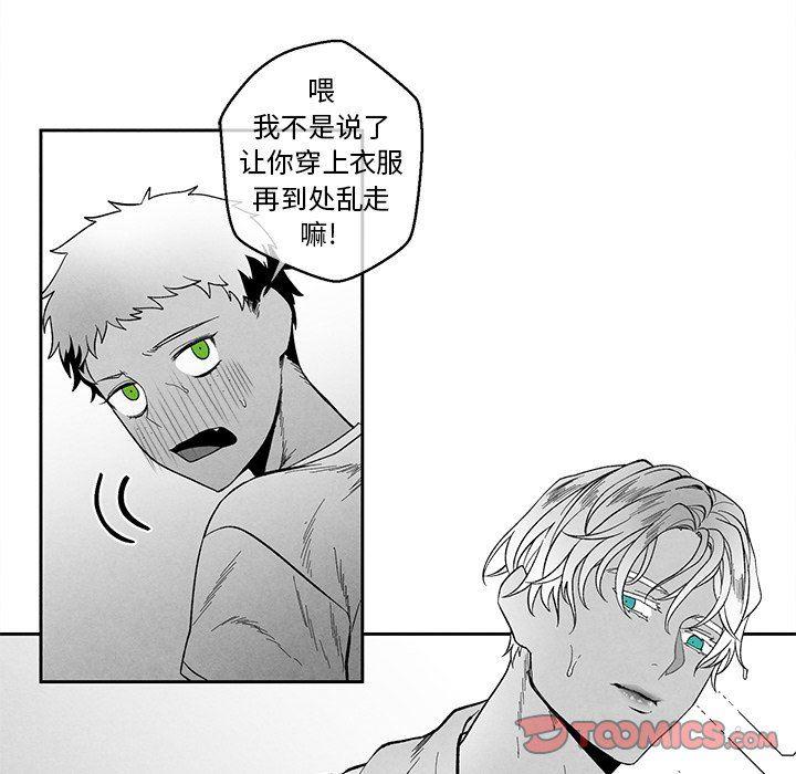 猛一点的污漫画图片韩漫全集-第30话无删减无遮挡章节图片 