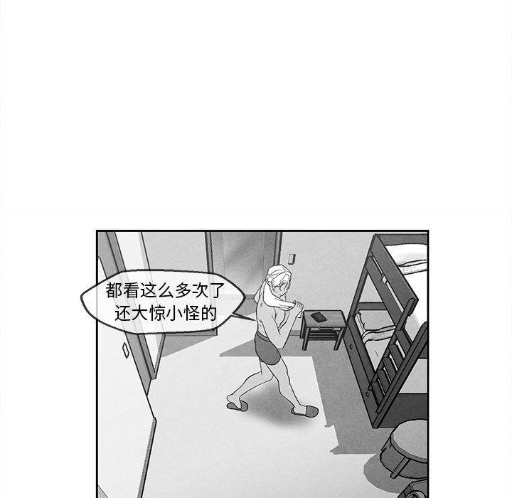 猛一点的污漫画图片韩漫全集-第30话无删减无遮挡章节图片 