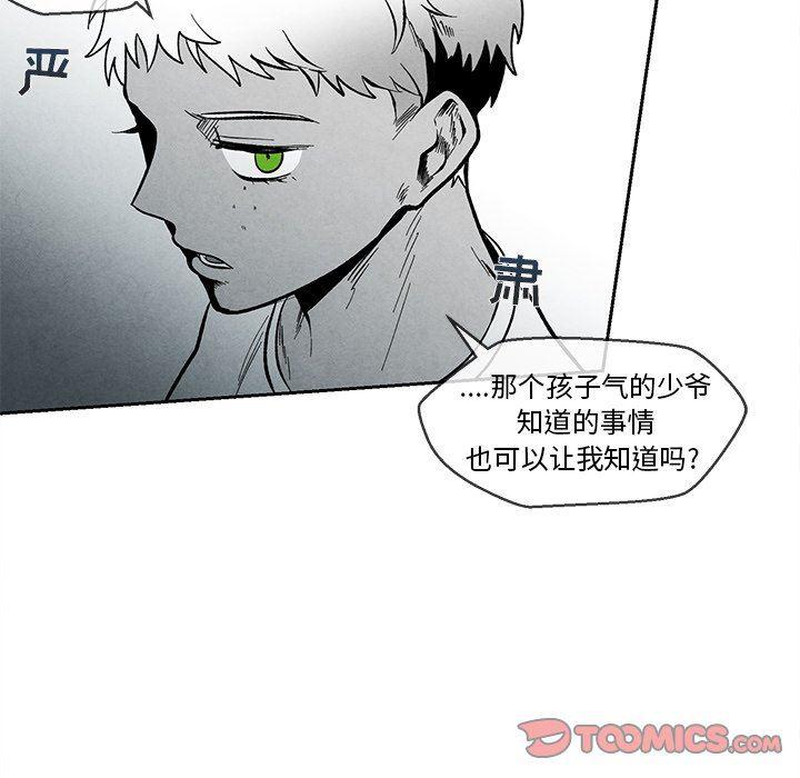 猛一点的污漫画图片韩漫全集-第30话无删减无遮挡章节图片 
