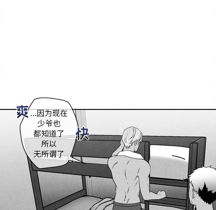 猛一点的污漫画图片韩漫全集-第30话无删减无遮挡章节图片 