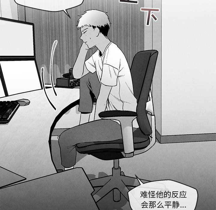 猛一点的污漫画图片韩漫全集-第30话无删减无遮挡章节图片 