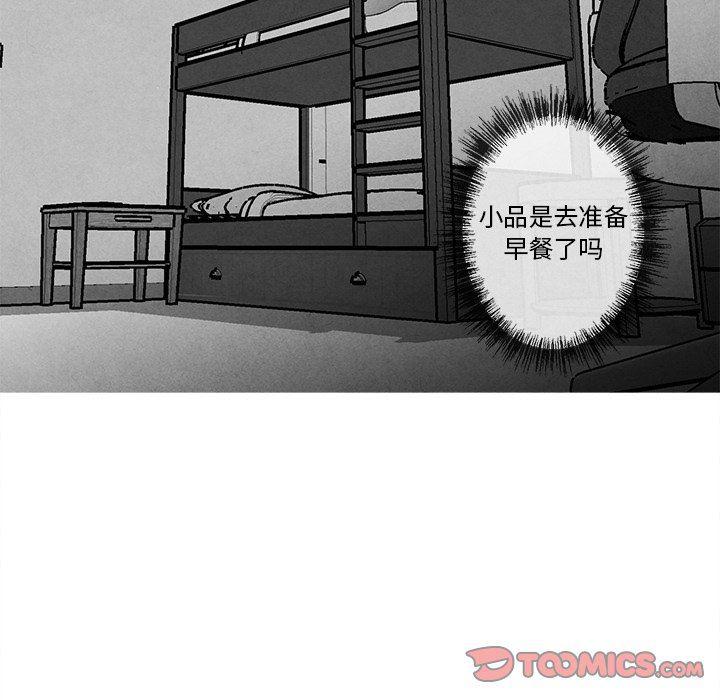 猛一点的污漫画图片韩漫全集-第30话无删减无遮挡章节图片 
