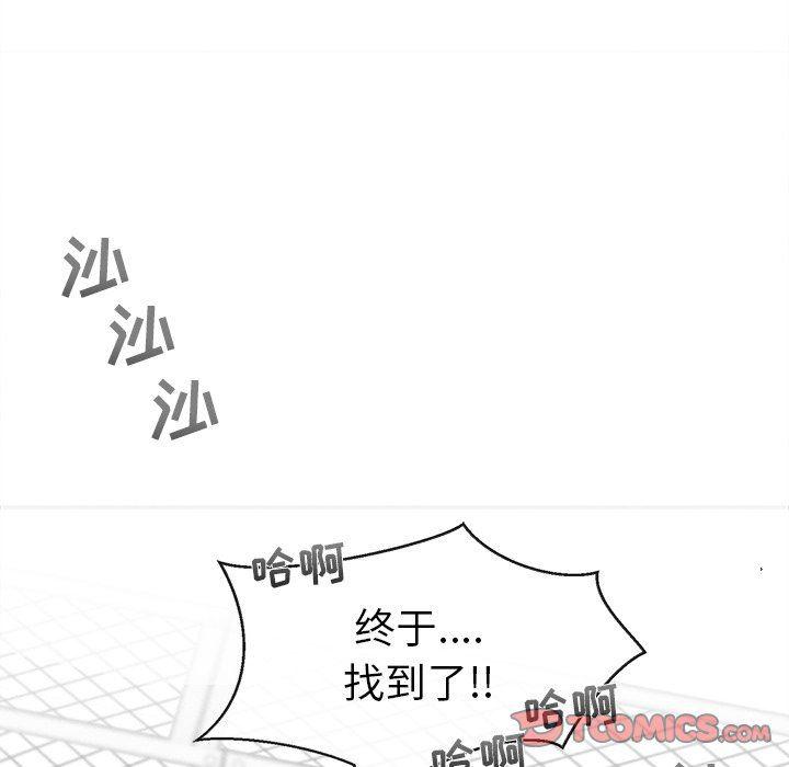 猛一点的污漫画图片韩漫全集-第32话无删减无遮挡章节图片 