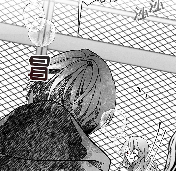 猛一点的污漫画图片韩漫全集-第32话无删减无遮挡章节图片 