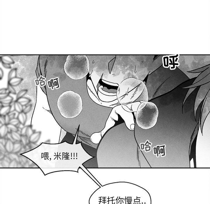 猛一点的污漫画图片韩漫全集-第32话无删减无遮挡章节图片 