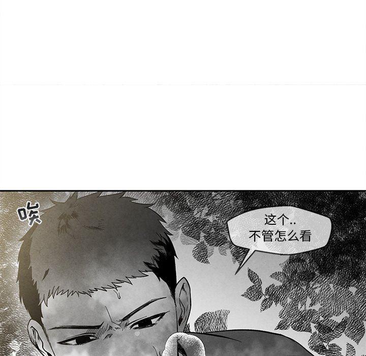 猛一点的污漫画图片韩漫全集-第32话无删减无遮挡章节图片 