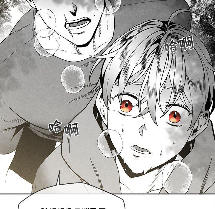 猛一点的污漫画图片韩漫全集-第32话无删减无遮挡章节图片 