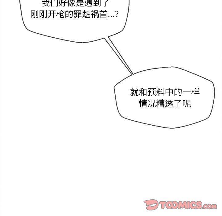 猛一点的污漫画图片韩漫全集-第32话无删减无遮挡章节图片 