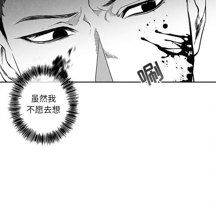 猛一点的污漫画图片韩漫全集-第32话无删减无遮挡章节图片 