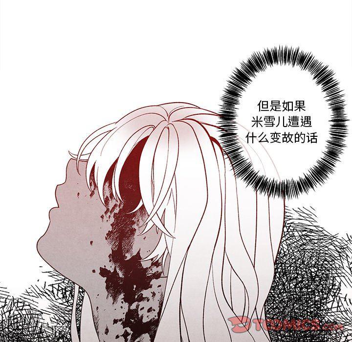 猛一点的污漫画图片韩漫全集-第32话无删减无遮挡章节图片 