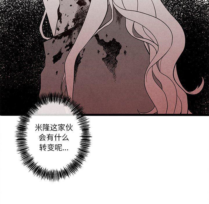 猛一点的污漫画图片韩漫全集-第32话无删减无遮挡章节图片 